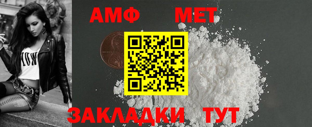 АМФЕТАМИН  АМФЕТАМИН Premium  Вход с VPN  Соль-Илецк  Amphetamine 