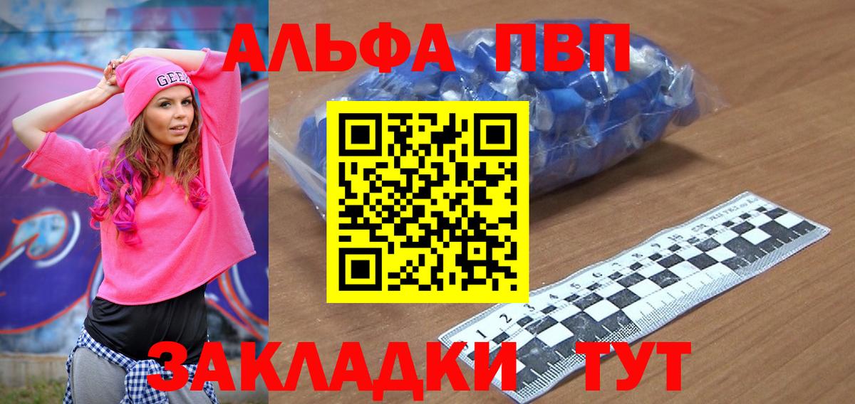 APVP  дарнет шоп  A-PVP СК  Вход с VPN  Alpha-PVP мука  Соль-Илецк  Alfa_PVP кристаллы 