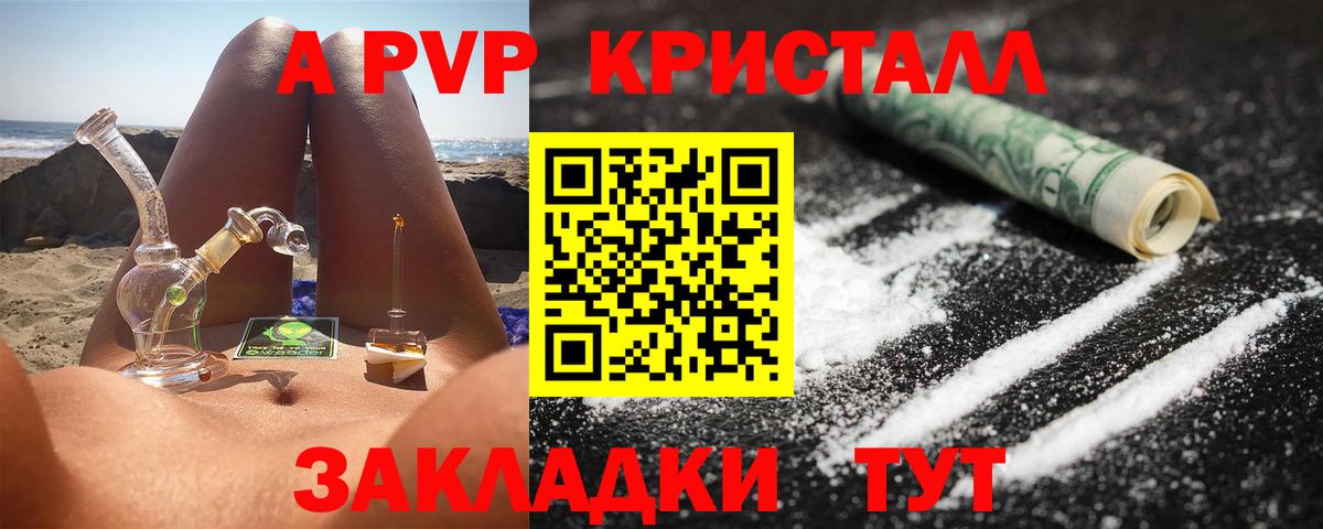 Альфа ПВП мука Соль-Илецк