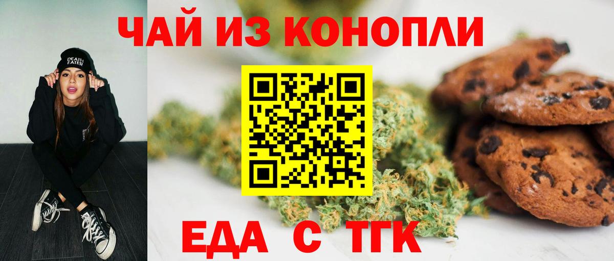 Соль-Илецк  Canna-Cookies конопля  Вход с VPN 
