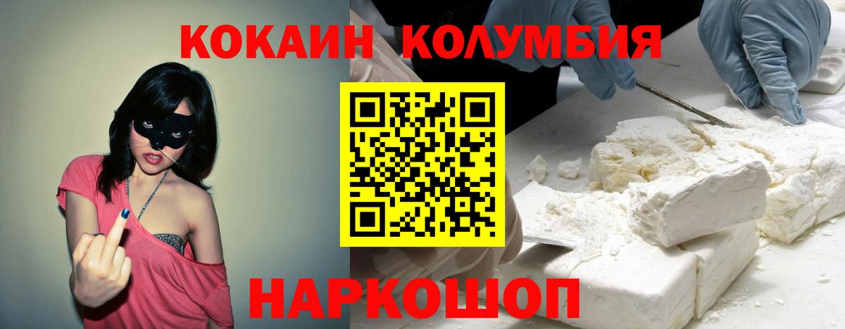 КОКАИН VHQ Соль-Илецк