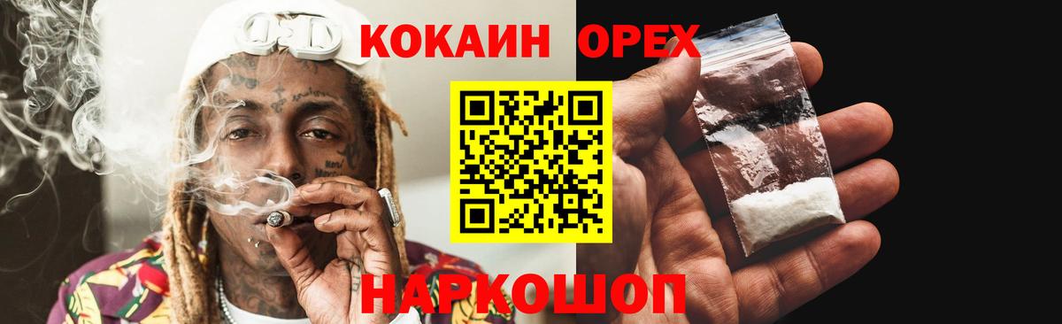 Соль-Илецк  КОКАИН  Вход с VPN  КОКАИН Fish Scale 