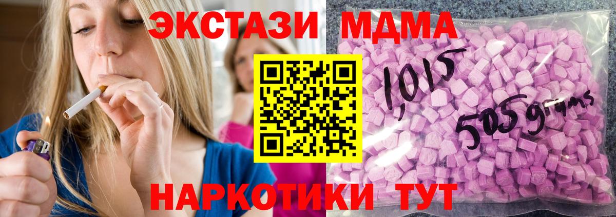 Экстази VHQ  Экстази 280 MDMA  Соль-Илецк  Вход с VPN 