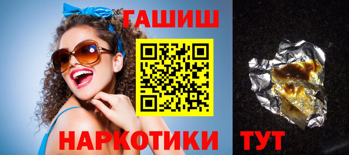 ГАШИШ Premium  Вход с VPN  Соль-Илецк 