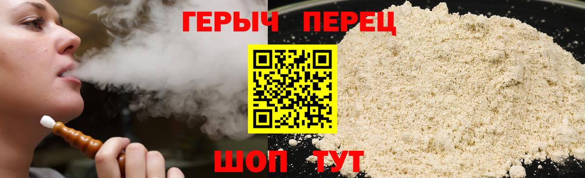 ГЕРОИН герыч  Вход с VPN  Героин  Соль-Илецк 