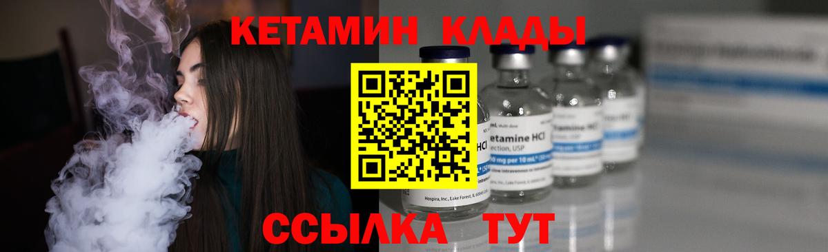 Соль-Илецк  Кетамин ketamine  Вход с VPN 