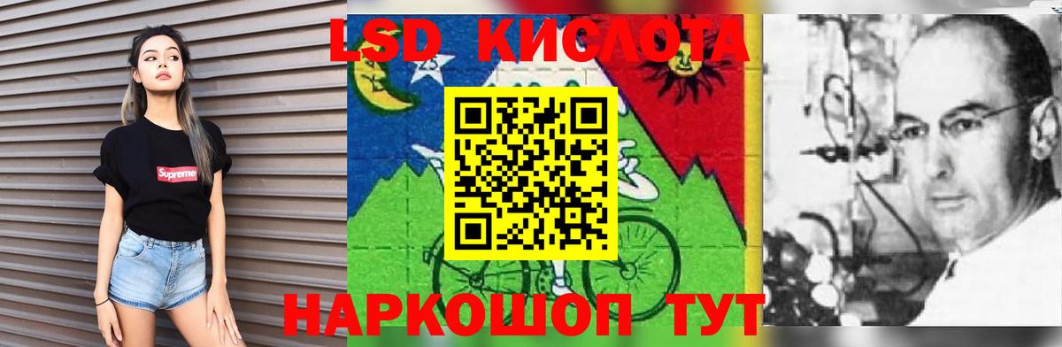 LSD-25 экстази ecstasy Соль-Илецк