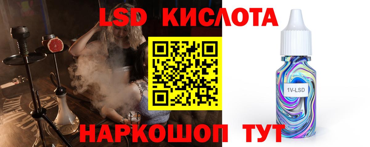 ЛСД экстази кислота  ЛСД экстази ecstasy  Соль-Илецк  Вход с VPN 