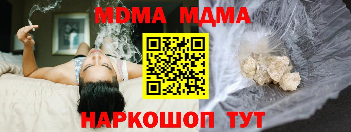 МДМА Molly Соль-Илецк