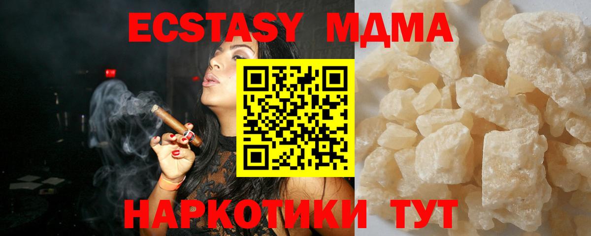 MDMA crystal  Вход с VPN  Соль-Илецк  МДМА кристаллы 