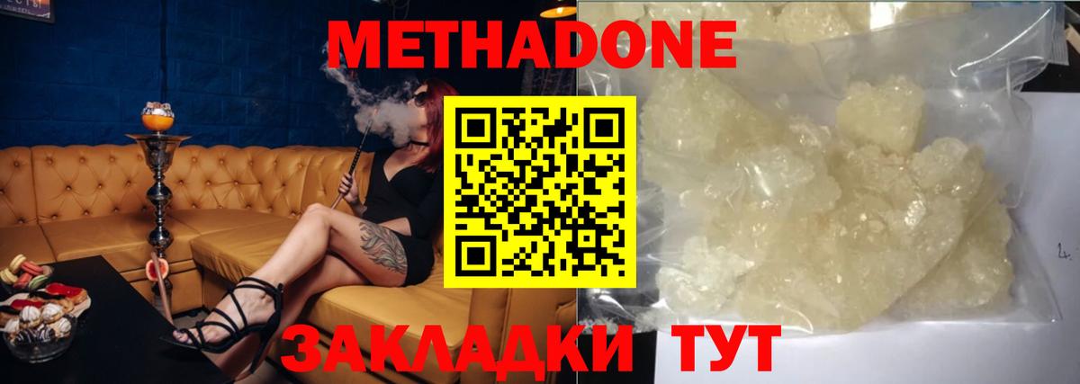 Соль-Илецк  МЕТАДОН VHQ  Вход с VPN 