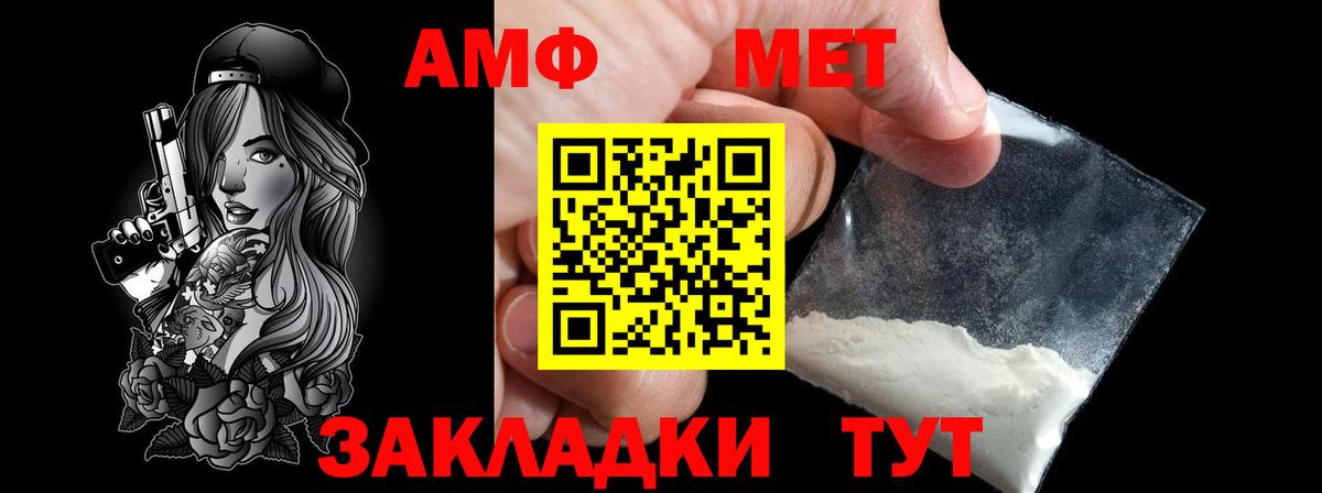 Первитин  Вход с VPN  МЕТАМФЕТАМИН мет  Соль-Илецк  МЕТАМФЕТАМИН мет 