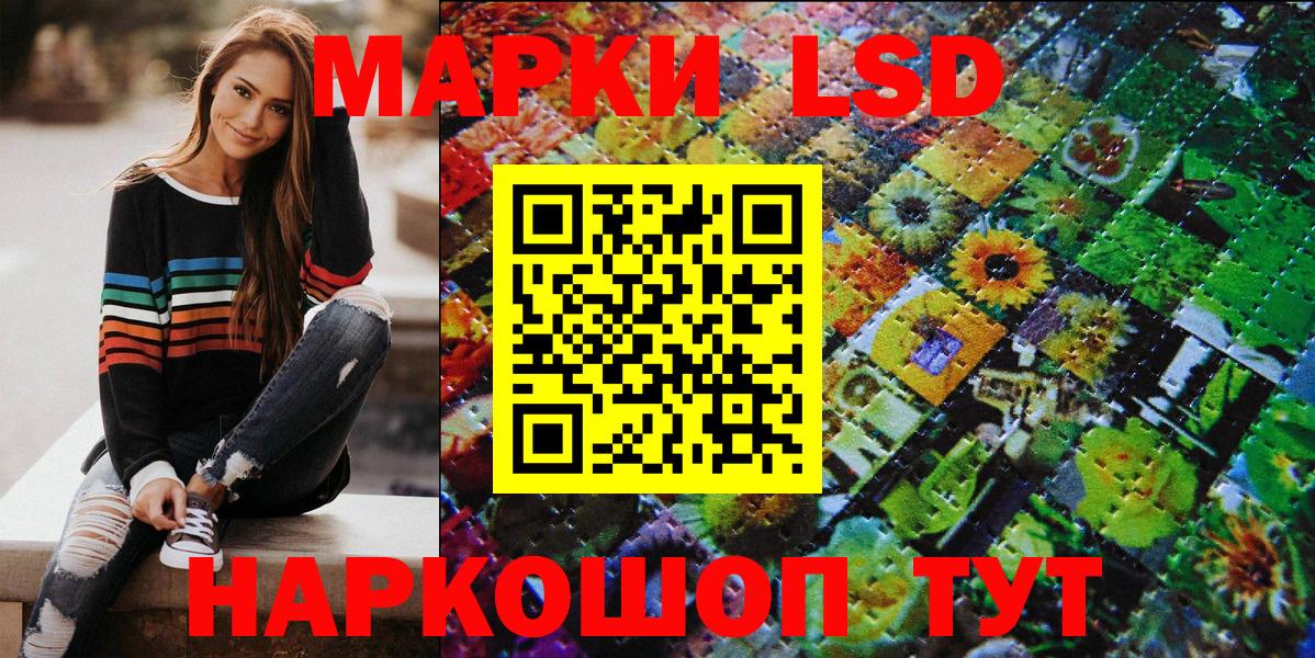 Наркотические марки  Вход с VPN  Соль-Илецк  Наркотические марки 1,5мг  Наркотические марки 1,5мг 
